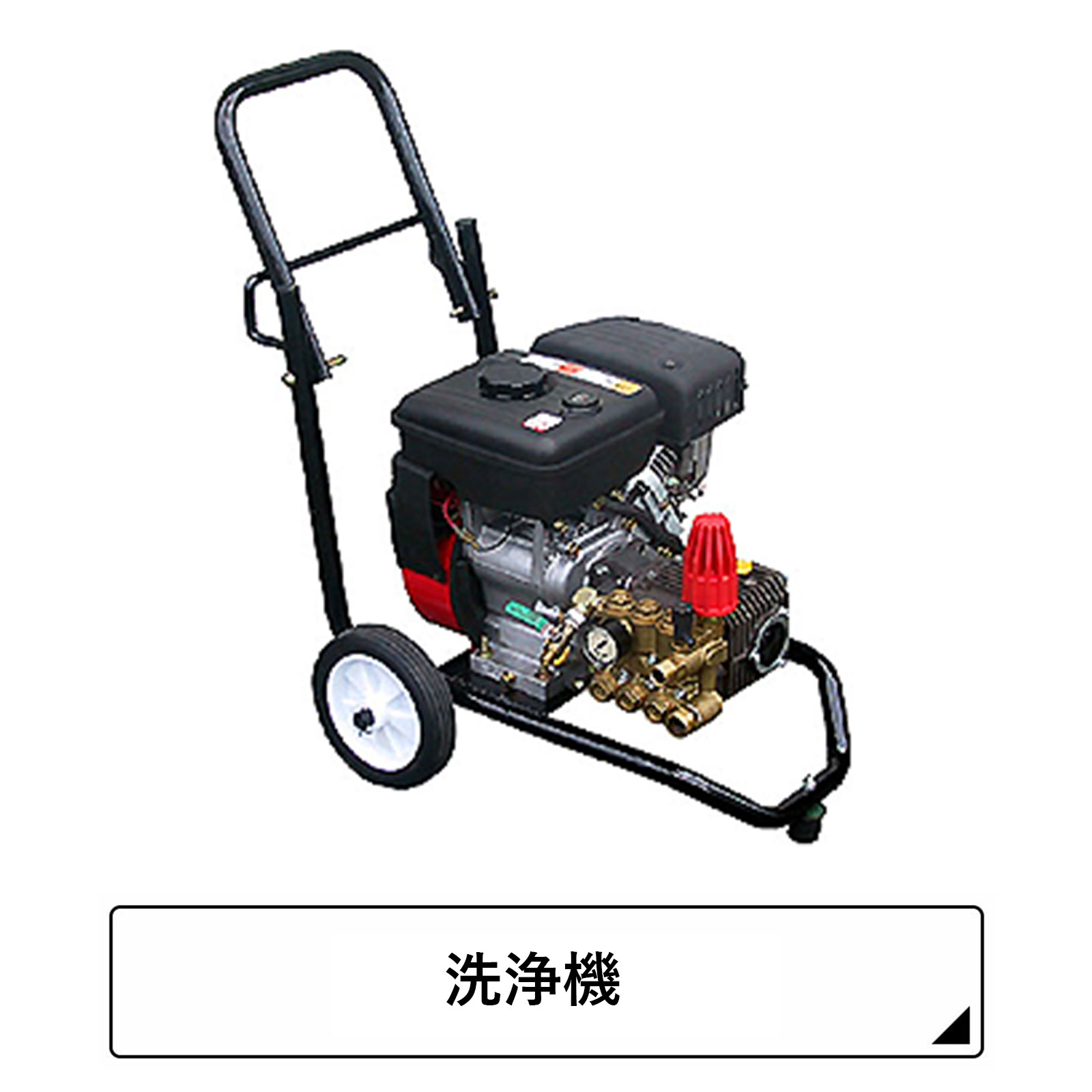 JC-1513DPN+ | 高圧洗浄機(精和産業) | ハケ市 刷毛 通販 大阪市都島区