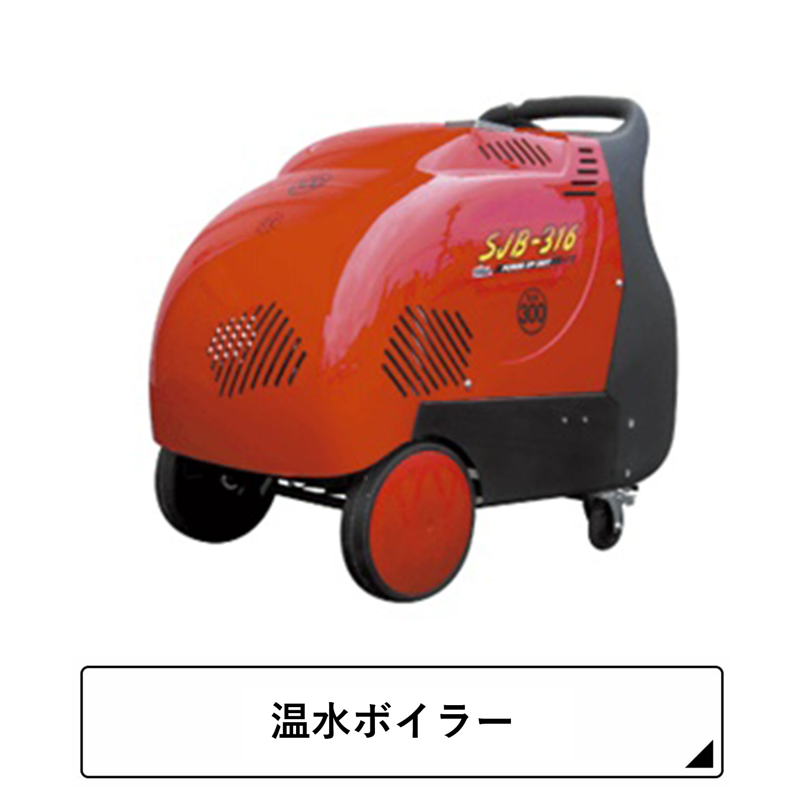5L 高圧洗浄機本体 高圧洗浄機 | 洗浄機 | ハケ市 通販 大阪市都島区