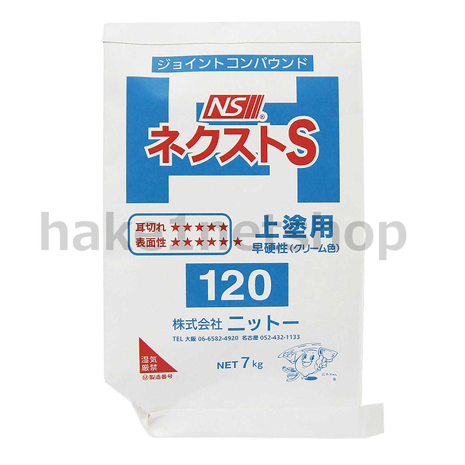 NS ネクスト S 120