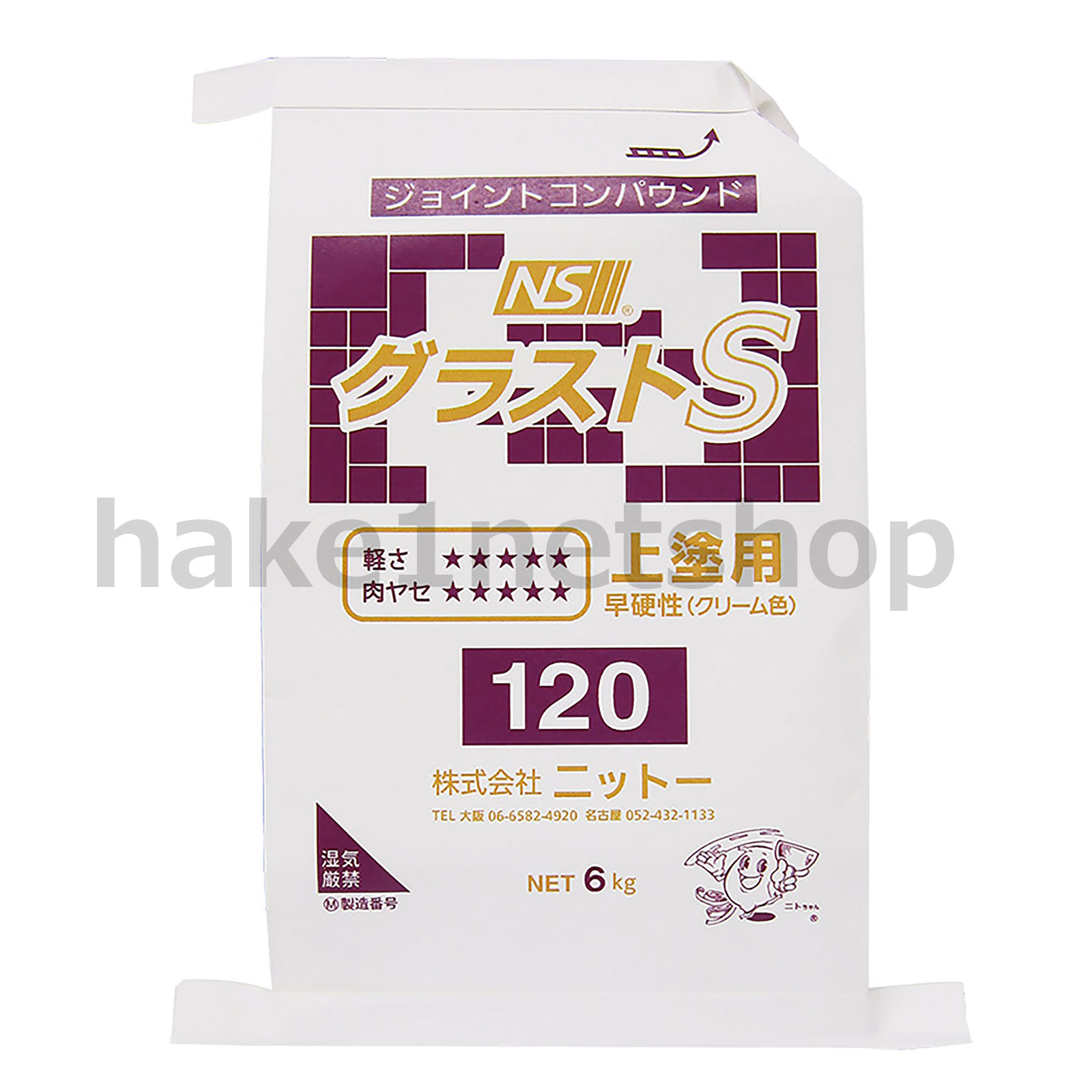 NS グラスト S 120