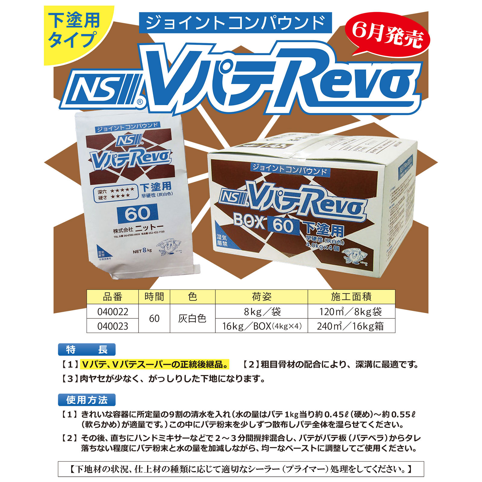 NS ニューライトV 