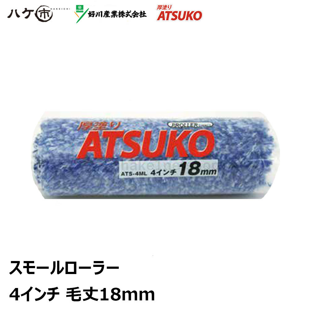 厚塗り ATSUKO
